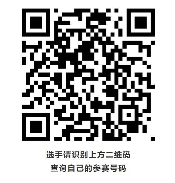 2025溫州龍灣半程馬拉松領物安排（時間+地點+流程）（8）