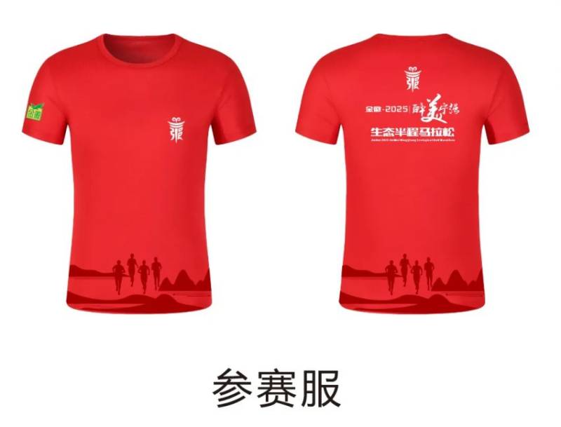 2025寧強(qiáng)半程馬拉松賽前領(lǐng)物指南（時(shí)間+地點(diǎn)+預(yù)約入口）（5）