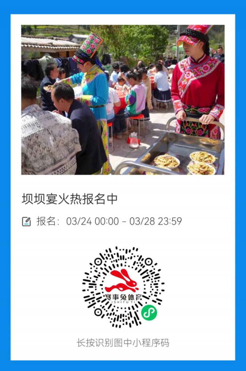 2025寧強(qiáng)半程馬拉松跑友訂制版特色壩壩宴預(yù)約報(bào)名入口