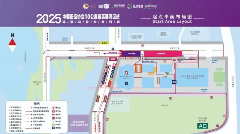 2025年北京海淀馬拉松起點(diǎn)布局（附比賽路線）