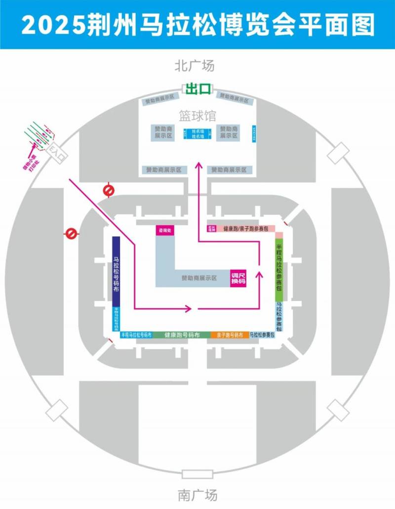 荊州馬拉松領(lǐng)物地點及交通指南2025(2) 荊州馬拉松領(lǐng)物地點及交通指南2025(2)
