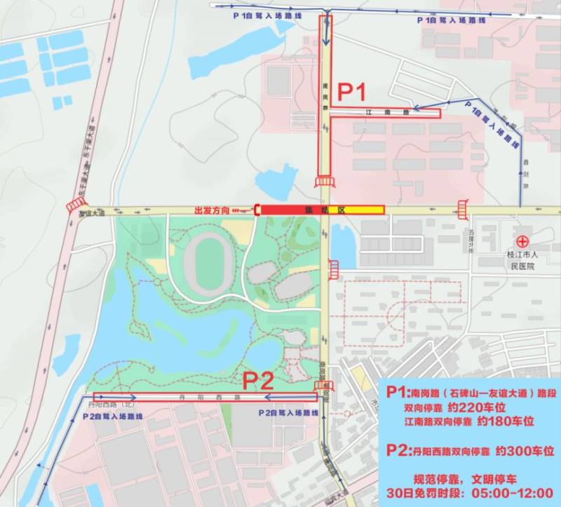 2025枝江女子半程馬拉松官方免費接駁專線（6）