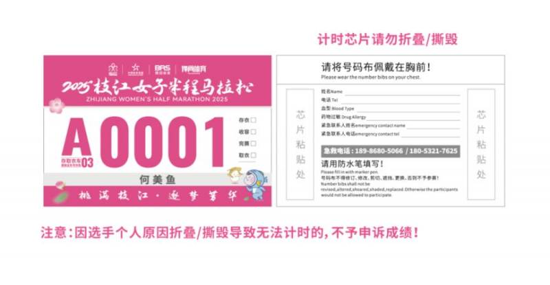 2025枝江女子半程馬拉松領(lǐng)物全攻略（2）