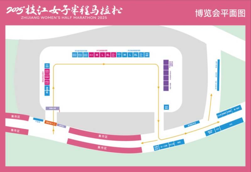 2025枝江女子半程馬拉松領(lǐng)物全攻略（3）