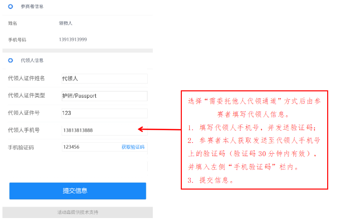 2025啟東馬拉松領(lǐng)物查詢?nèi)肟?流程(4) 2025啟東馬拉松領(lǐng)物查詢?nèi)肟?流程(4)