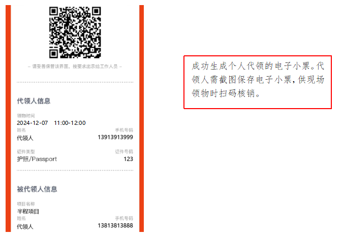 2025啟東馬拉松領(lǐng)物查詢?nèi)肟?流程(7) 2025啟東馬拉松領(lǐng)物查詢?nèi)肟?流程(7)