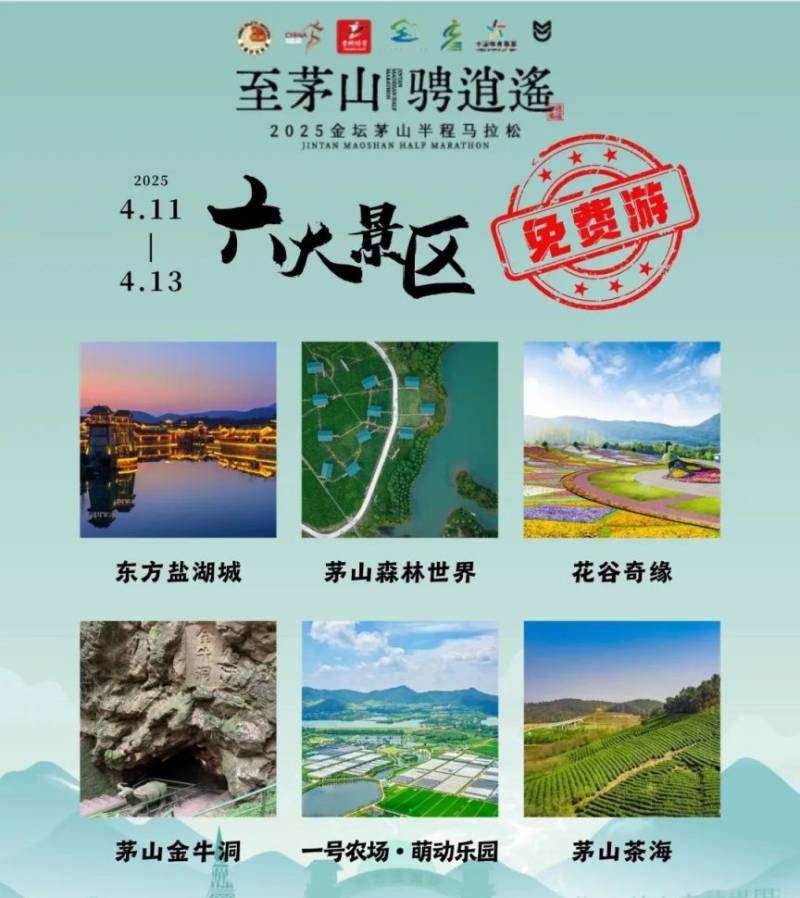 2025常州金壇半程馬拉松延期舉辦通知(最新)