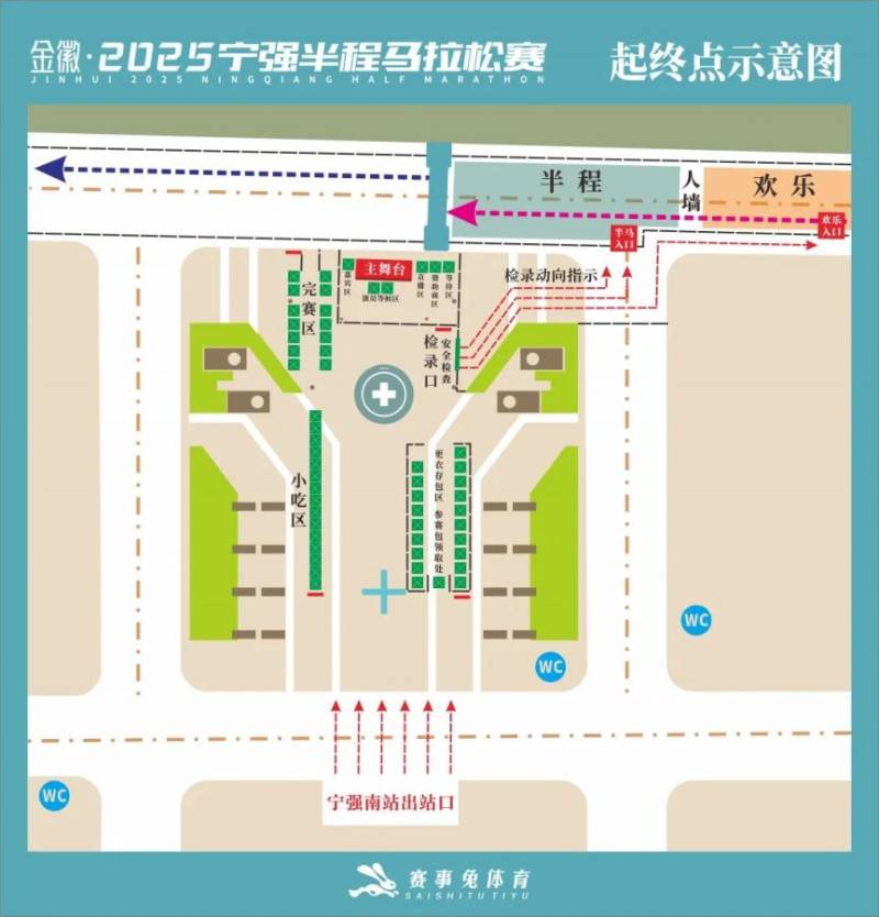 2025寧強(qiáng)半程馬拉松交通接駁最新信息（3）
