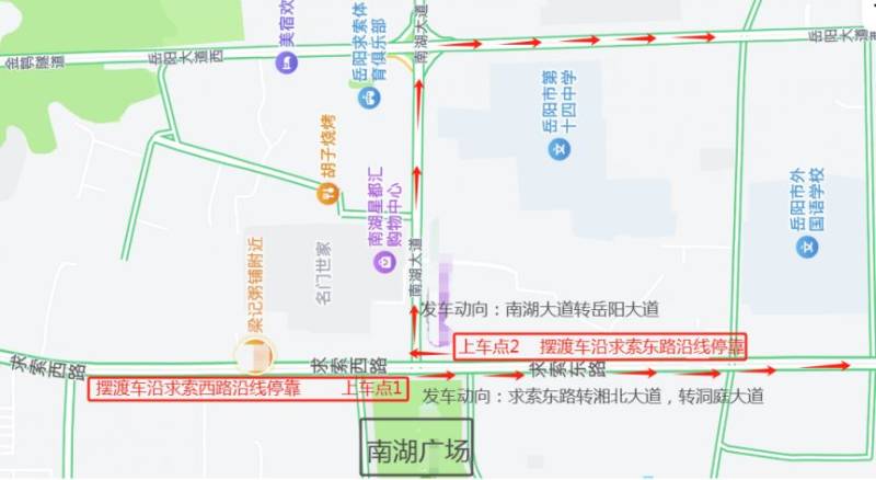 2025岳陽馬拉松賽前擺渡車乘車指引(2) 2025岳陽馬拉松賽前擺渡車乘車指引(2)