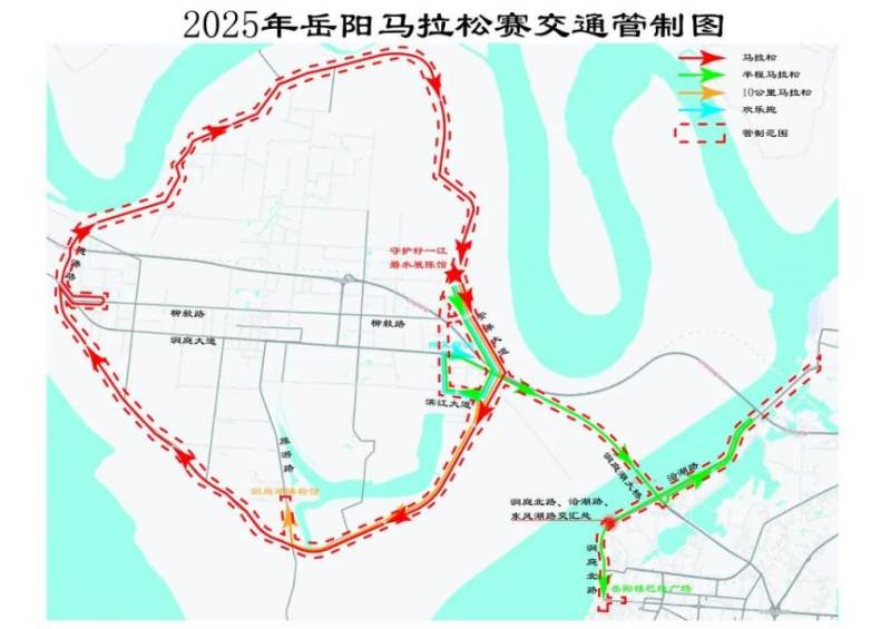 2025岳陽馬拉松交通管制