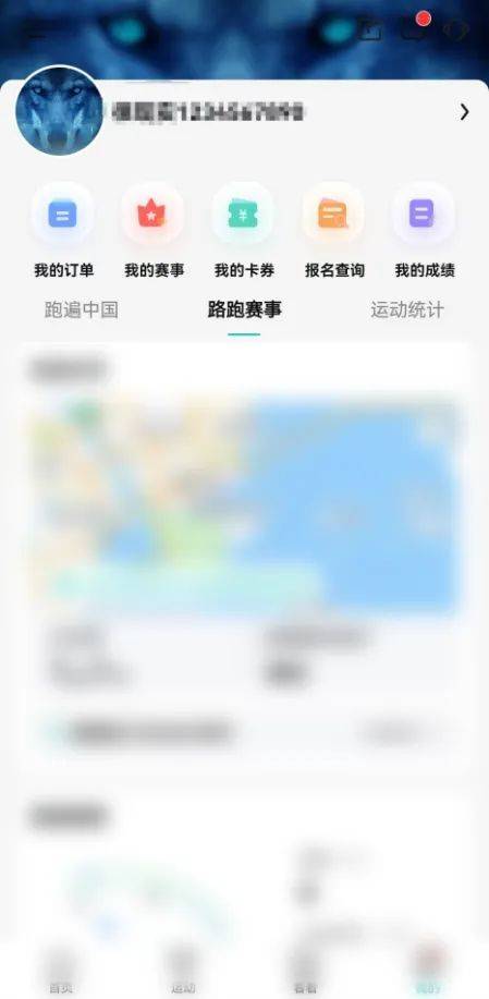 2025成都世遺馬拉松成績查詢、證書下載及步驟（6）