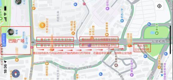 2025岳陽馬拉松賽后擺渡車安排(3) 2025岳陽馬拉松賽后擺渡車安排(3)