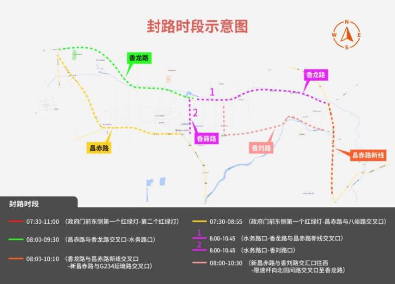 2025北京延慶女子半馬部分道路臨時交通管制(附封路時段制示意圖) 2025北京延慶女子半馬部分道路臨時交通管制(附封路時段制示意圖)