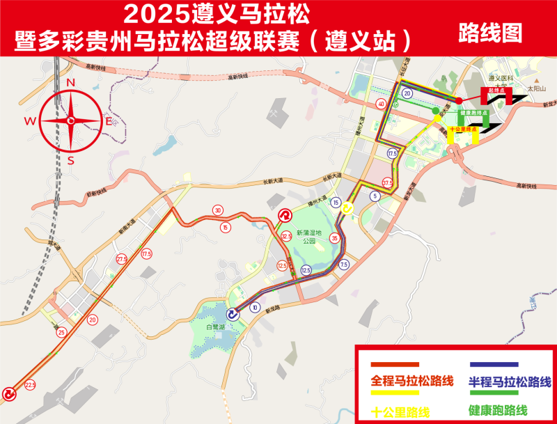 2025多彩貴州馬拉松超級聯(lián)賽(第二站)暨遵義馬拉松(賽事日歷+人數(shù)+路線)(11) 2025多彩貴州馬拉松超級聯(lián)賽(第二站)暨遵義馬拉松(賽事日歷+人數(shù)+路線)(11)