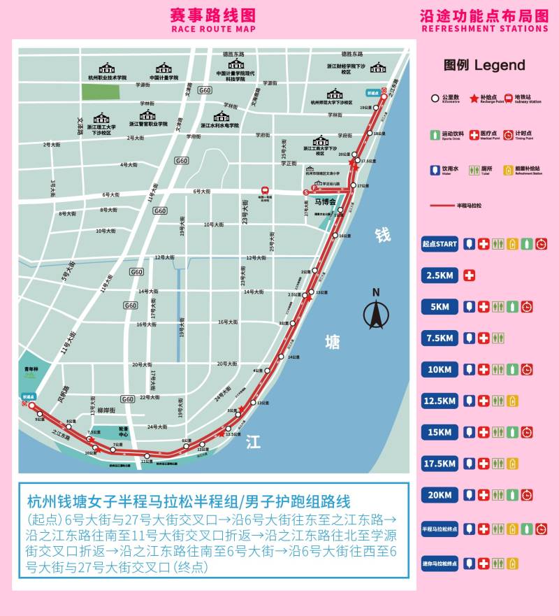 2025杭州錢塘女子半程馬拉松(賽事日歷+人數(shù)+路線)(11) 2025杭州錢塘女子半程馬拉松(賽事日歷+人數(shù)+路線)(11)