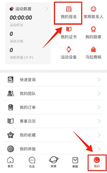 2025北京半程馬拉松中簽結果查詢攻略(查詢時間+查詢入口)(2) 2025北京半程馬拉松中簽結果查詢攻略(查詢時間+查詢入口)(2)