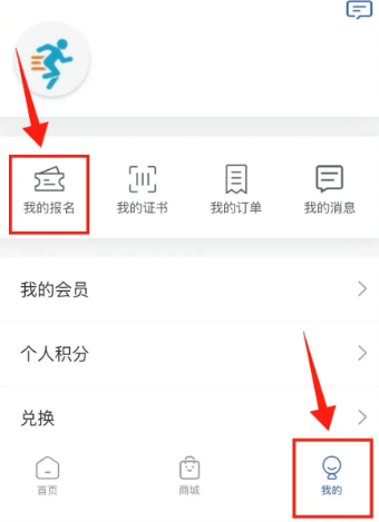 2025北京半程馬拉松中簽結果查詢攻略(查詢時間+查詢入口)(4) 2025北京半程馬拉松中簽結果查詢攻略(查詢時間+查詢入口)(4)