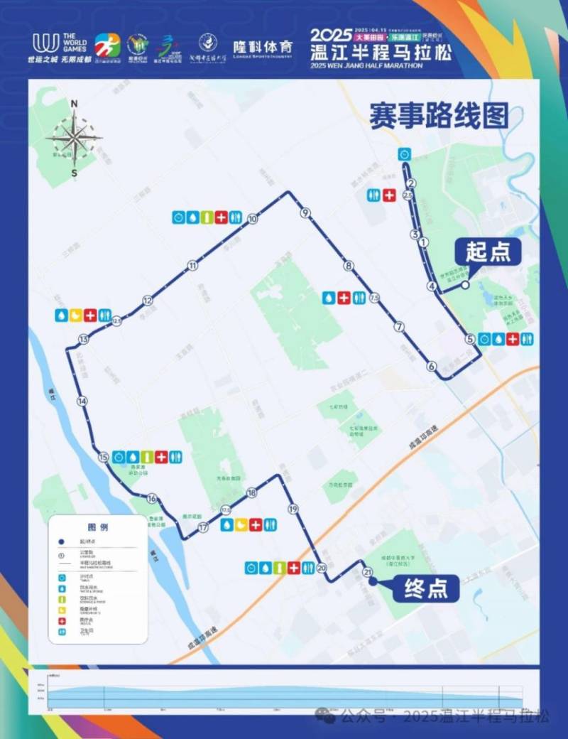 2025溫江半程馬拉松賽期間對部分道路實施臨時交通管控措施