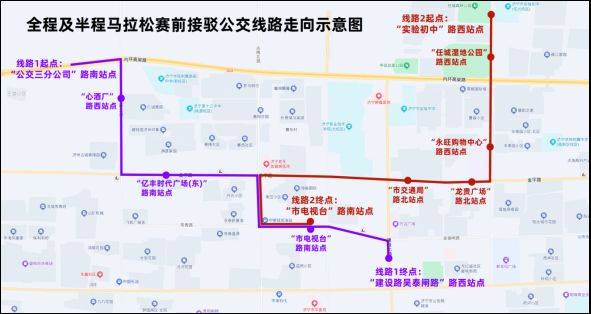 2025濟(jì)寧馬拉松接駁公交車線路指南 2025濟(jì)寧馬拉松接駁公交車線路指南