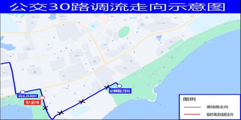 2025青島西海岸半程馬拉松公交調(diào)流通告(4) 2025青島西海岸半程馬拉松公交調(diào)流通告(4)