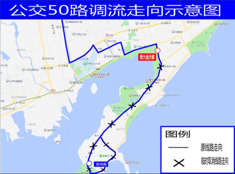 2025青島西海岸半程馬拉松公交調(diào)流通告（5）