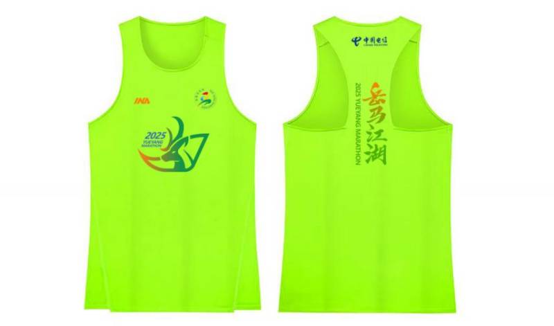 2025岳陽馬拉松比賽服是怎樣的？