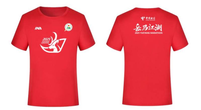 2025岳陽馬拉松比賽服是怎樣的？（2）