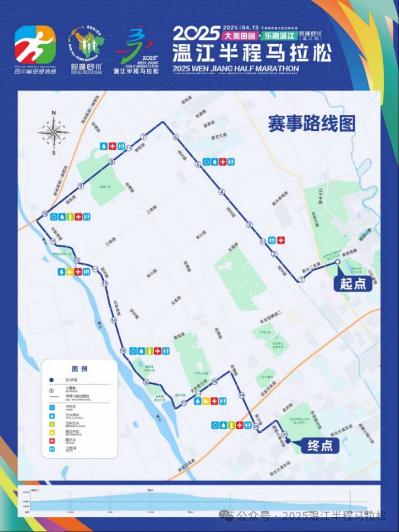2025溫江半程馬拉松參賽號碼查詢?nèi)肟冢?) 2025溫江半程馬拉松參賽號碼查詢?nèi)肟冢?)