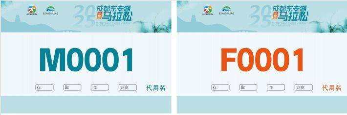 2025第三屆東安湖半程馬拉松參賽號碼查詢?nèi)肟?步驟(4) 2025第三屆東安湖半程馬拉松參賽號碼查詢?nèi)肟?步驟(4)