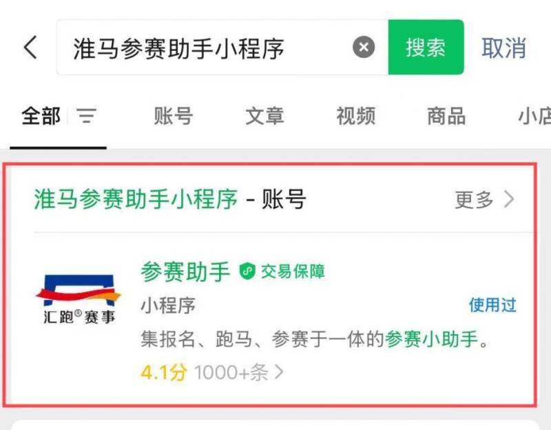 2025淮安西游樂園淮安馬拉松報(bào)到須知(含參賽號查詢) 2025淮安西游樂園淮安馬拉松報(bào)到須知(含參賽號查詢)