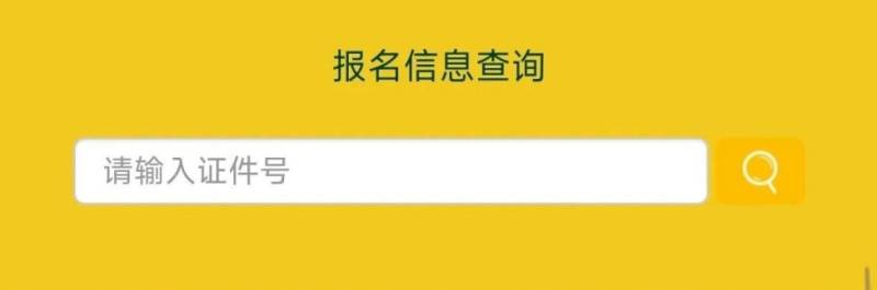 2025黃海森林馬拉松半程馬拉松證件號查詢 2025黃海森林馬拉松半程馬拉松證件號查詢