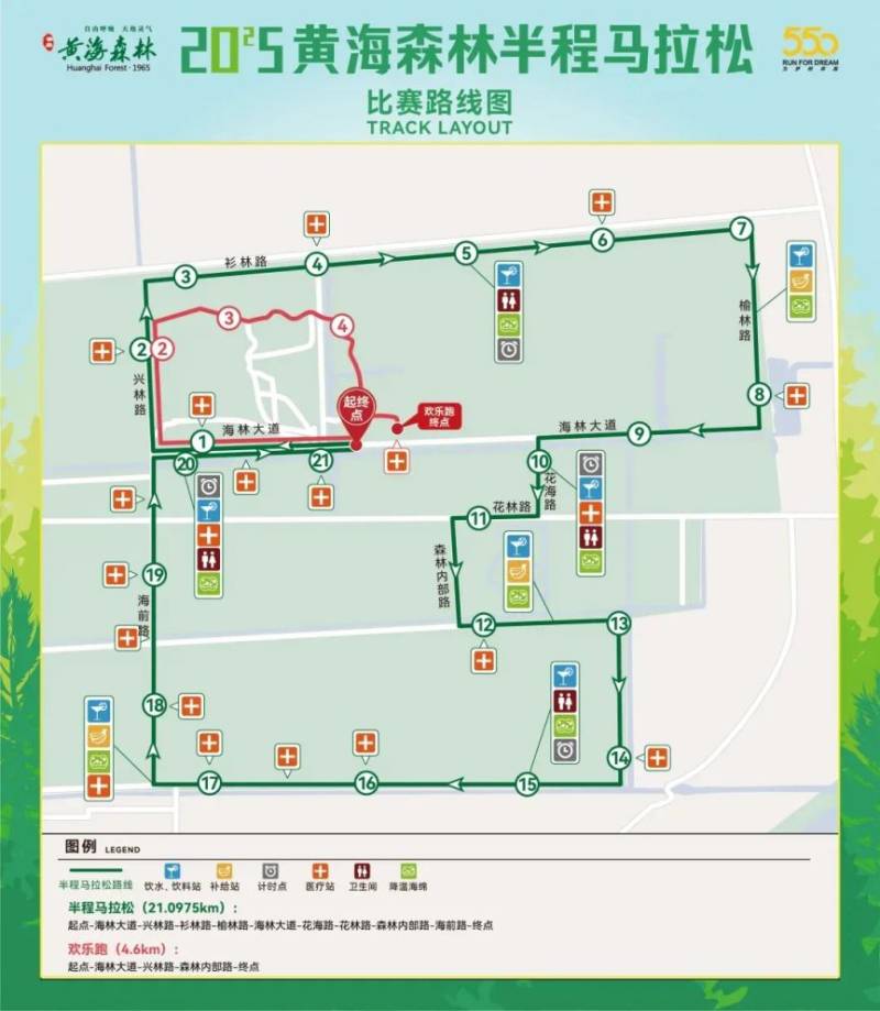 2025黃海森林馬拉松半程馬拉松證件號查詢(3) 2025黃海森林馬拉松半程馬拉松證件號查詢(3)