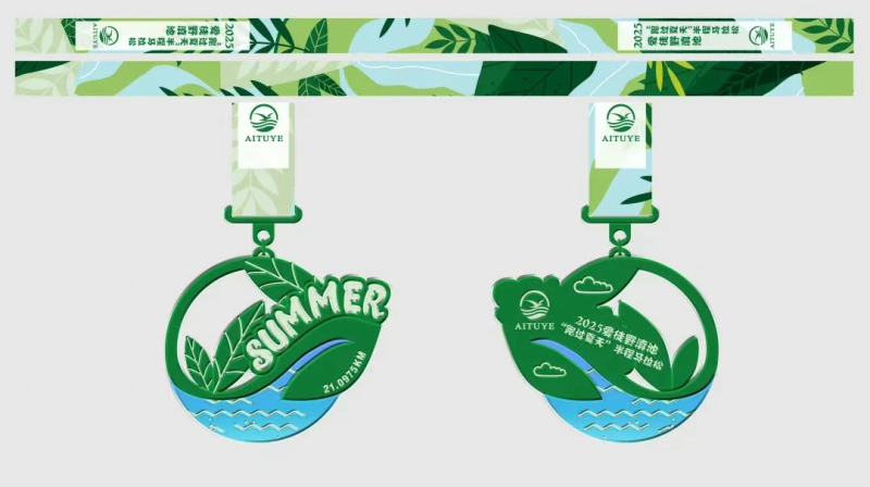 2025愛徒野昆明滇池“跑過夏天”半程馬拉松(賽事規(guī)程)(4) 2025愛徒野昆明滇池“跑過夏天”半程馬拉松(賽事規(guī)程)(4)