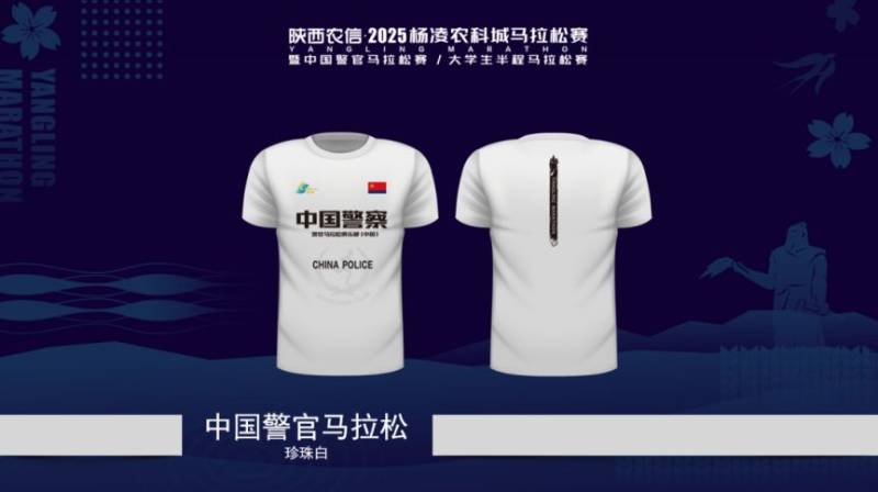 2025楊凌馬拉松參賽服/獎牌長什么樣？（6）