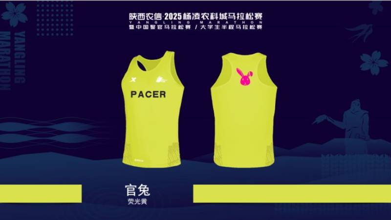 2025楊凌馬拉松參賽服/獎牌長什么樣？（7）