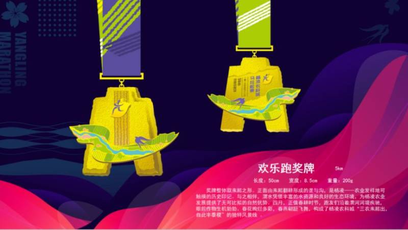 2025楊凌馬拉松參賽服/獎牌長什么樣？（16）