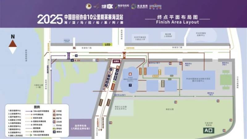 2025北京海淀馬拉松10公里精英賽交通指南（時間+地點(diǎn)）（3）