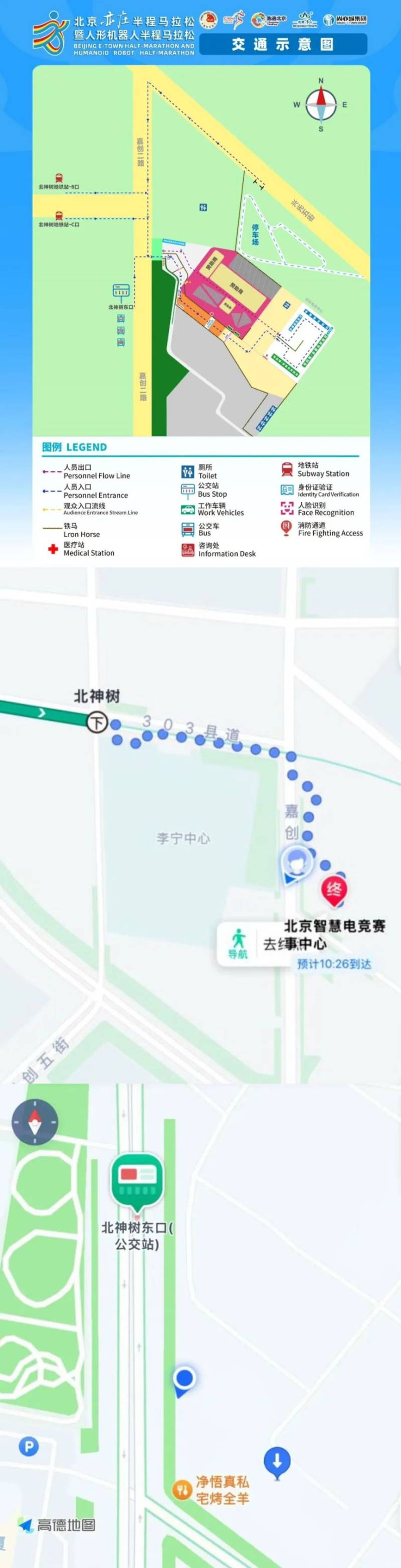 2025北京亦莊半程馬拉松賽前領(lǐng)物地點在哪里？附領(lǐng)物流程