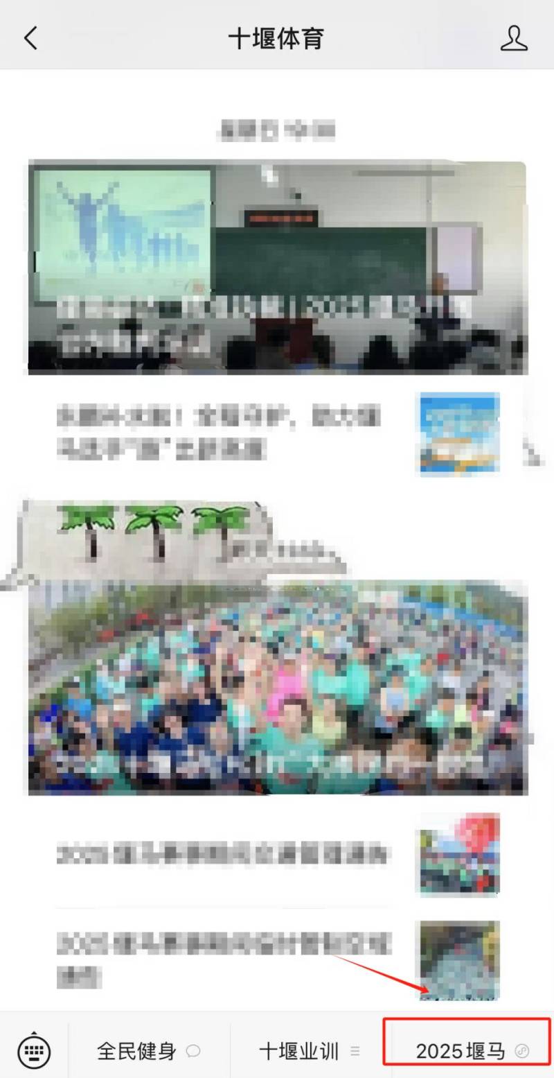 十堰馬拉松參賽物資領(lǐng)取預(yù)約入口及流程圖2025(2) 十堰馬拉松參賽物資領(lǐng)取預(yù)約入口及流程圖2025(2)