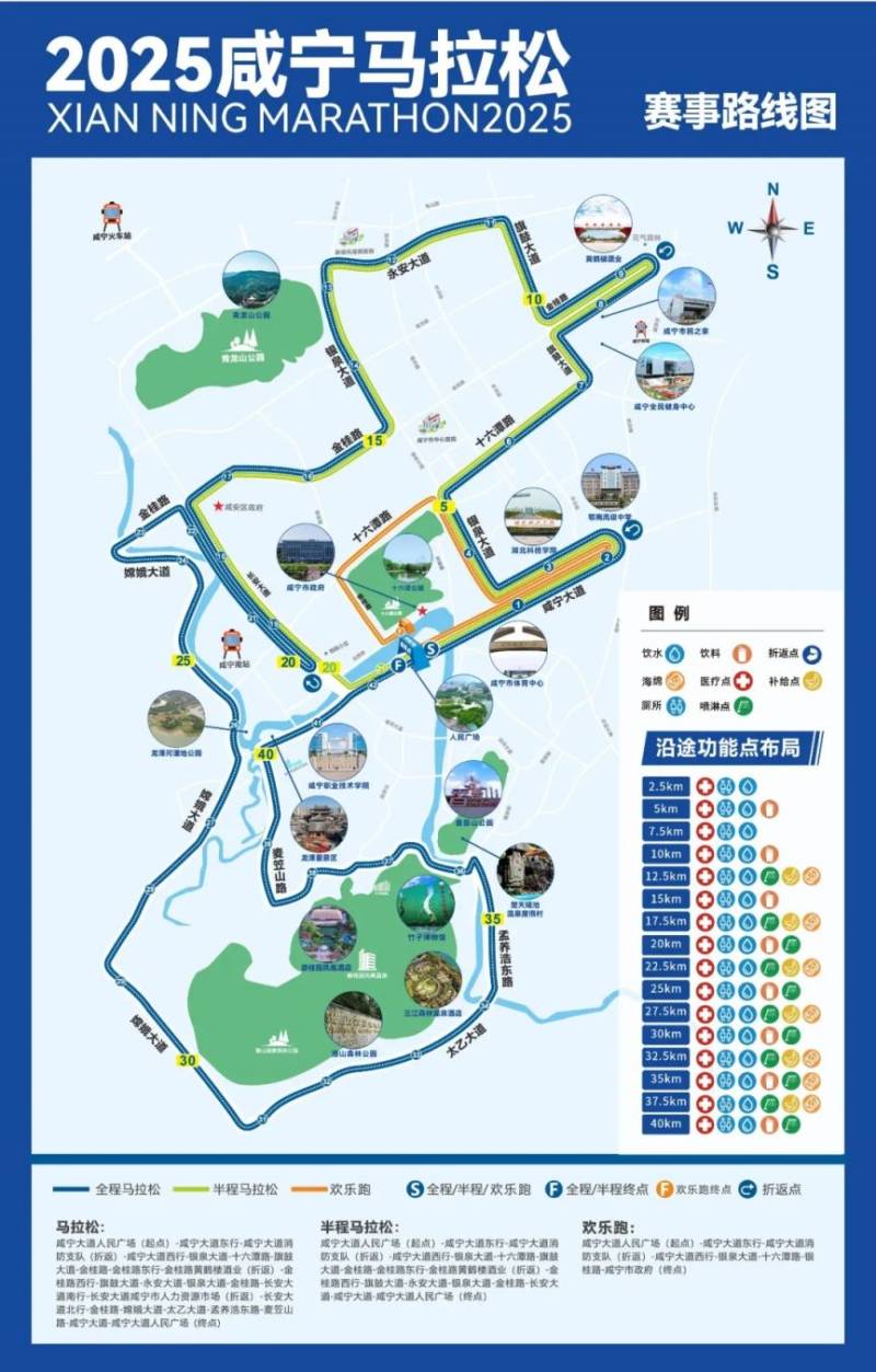 2025咸寧馬拉松比賽時(shí)間地點(diǎn)及路線圖 2025咸寧馬拉松比賽時(shí)間地點(diǎn)及路線圖