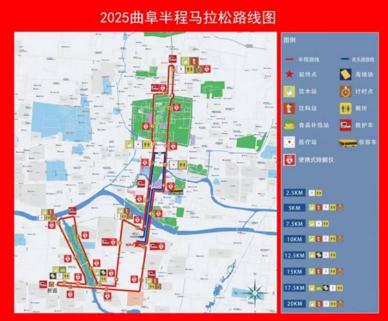 2025曲阜半程馬拉松臨時交通管制通告