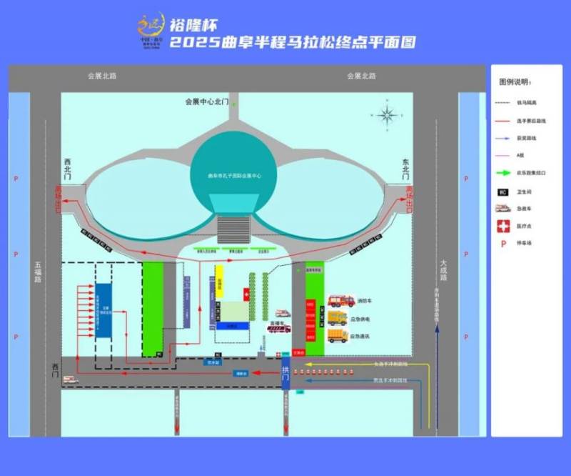 2025曲阜半程馬拉松參賽攻略（5）