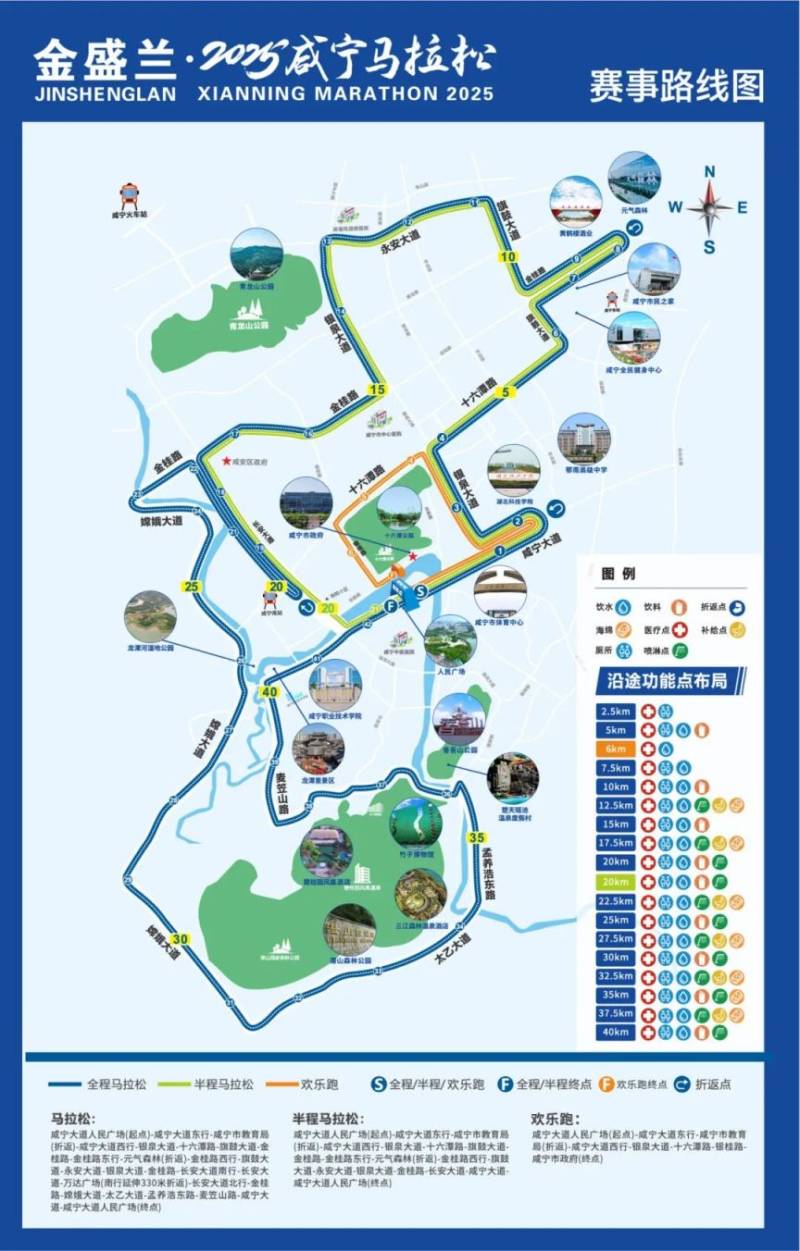 咸寧馬拉松交通管制路段及時間2025