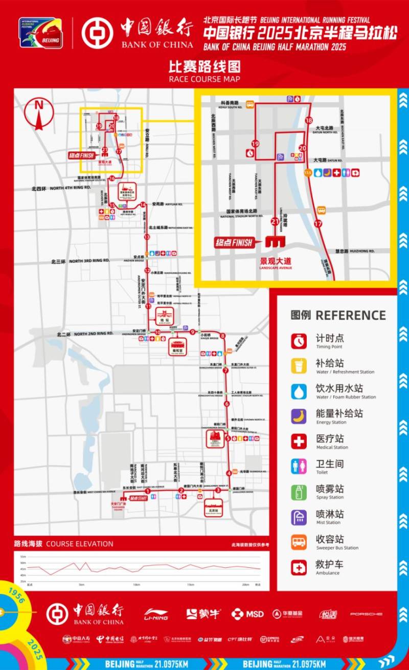 2025北京半程馬拉松比賽路線(xiàn)圖公布 2025北京半程馬拉松比賽路線(xiàn)圖公布