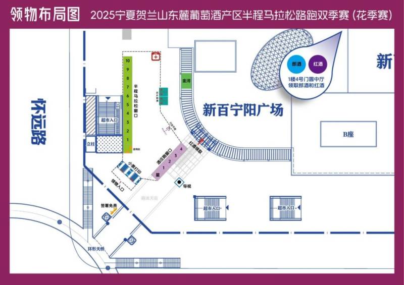 2025寧夏賀蘭山路跑雙季賽領(lǐng)物指南(2) 2025寧夏賀蘭山路跑雙季賽領(lǐng)物指南(2)