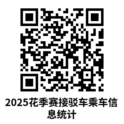 2025寧夏賀蘭山路跑雙季賽領(lǐng)物指南 2025寧夏賀蘭山路跑雙季賽領(lǐng)物指南