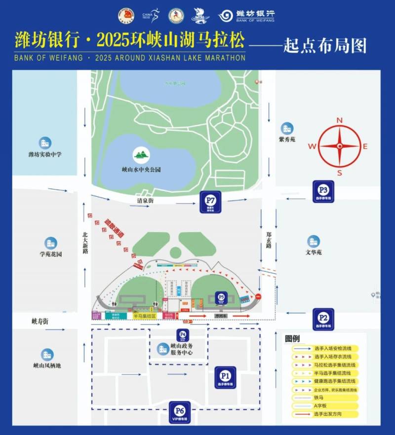 2025濰坊環(huán)峽山湖馬拉松交通全攻略 2025濰坊環(huán)峽山湖馬拉松交通全攻略
