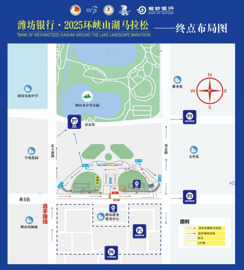 2025濰坊環(huán)峽山湖馬拉松交通全攻略(2) 2025濰坊環(huán)峽山湖馬拉松交通全攻略(2)