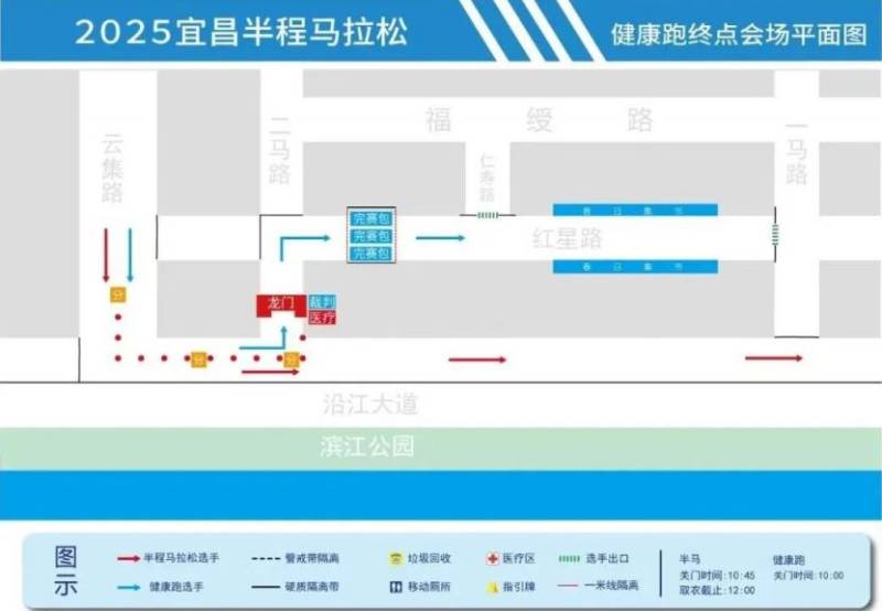 2025宜昌半程馬拉松期間交通管制（3）