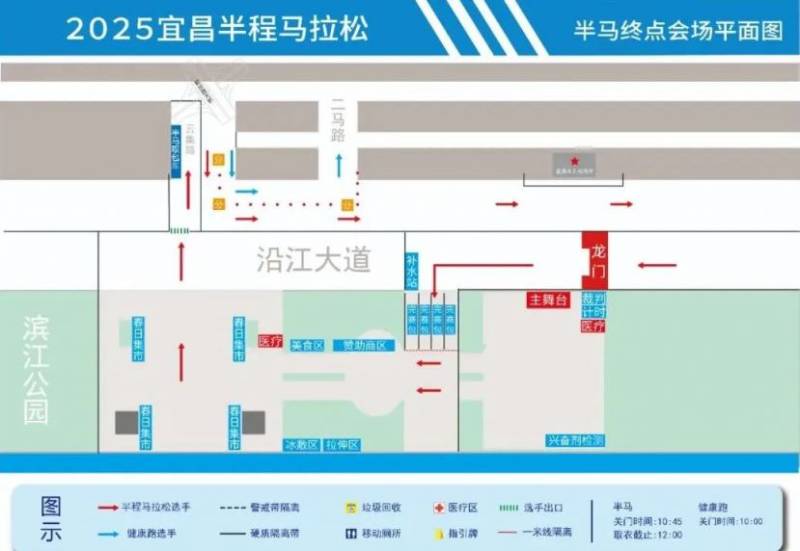 2025宜昌半程馬拉松期間交通管制（2）
